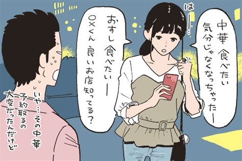 高飛車 な 女 意味